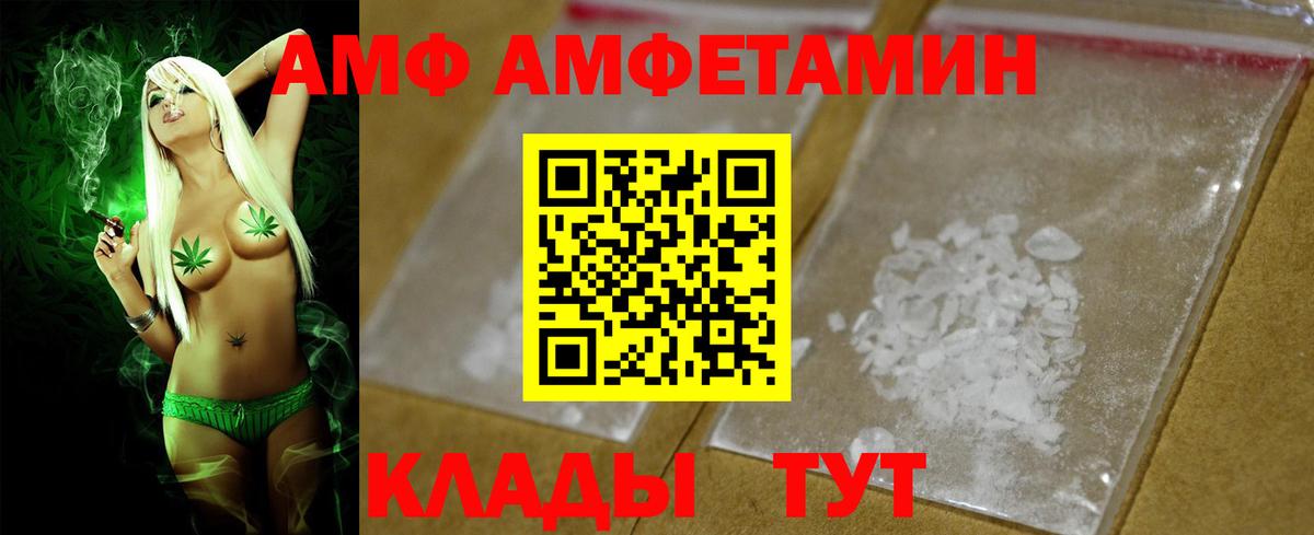 АМФЕТАМИН 97%  Вход с VPN  Amphetamine  Зерноград 