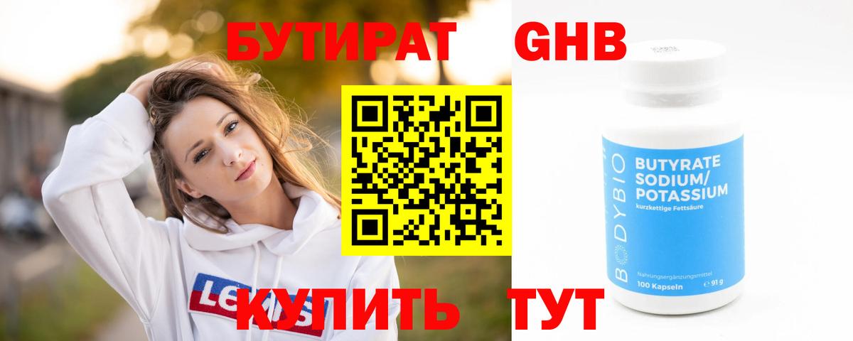 Бутират BDO 33% Зерноград