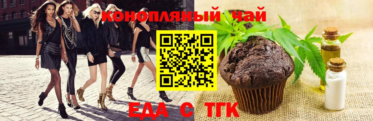 Зерноград  Cannafood марихуана  Вход с VPN 