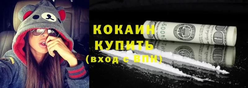 Cocaine FishScale  Зерноград 