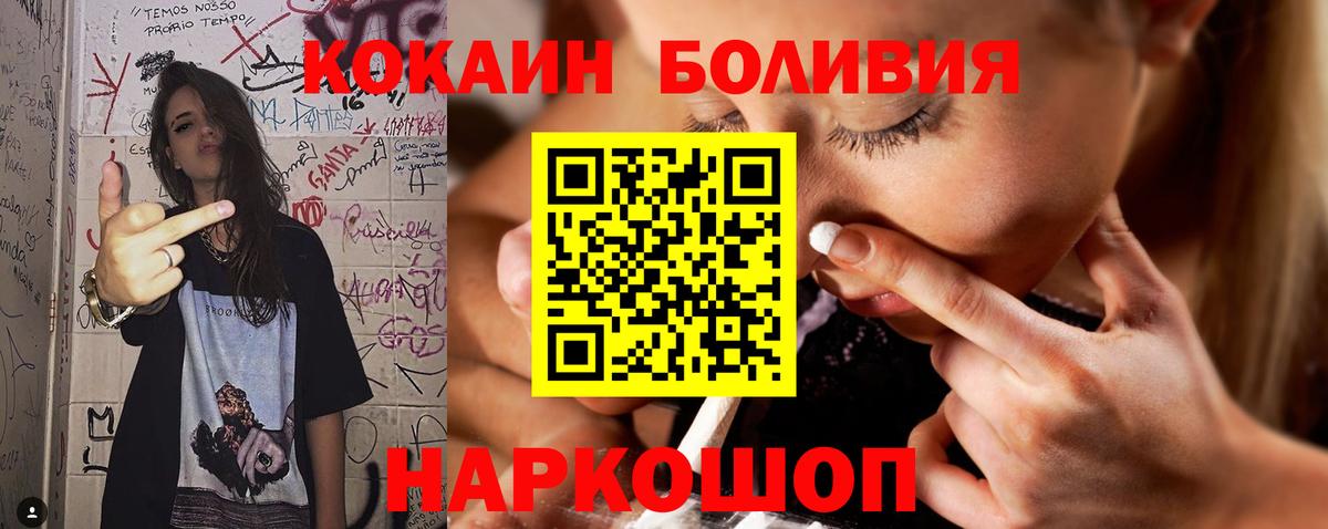 КОКАИН Зерноград