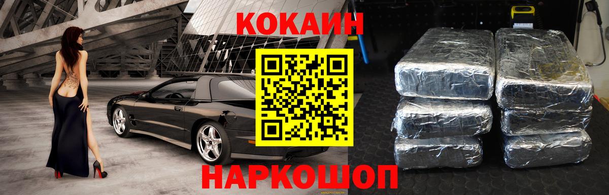 Cocaine Колумбийский Зерноград