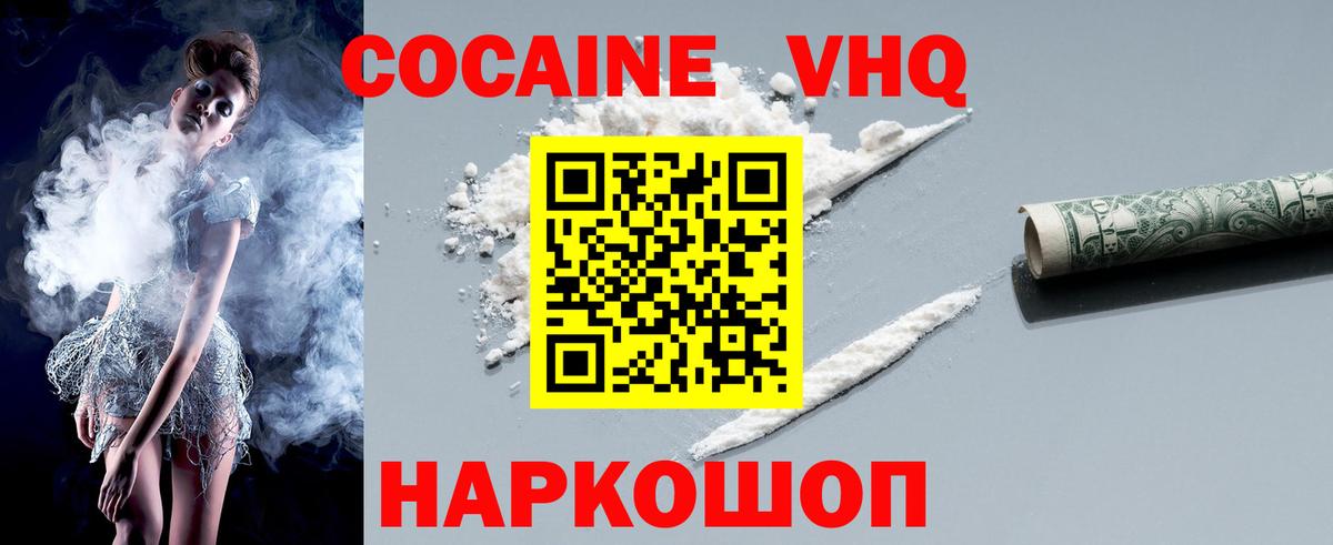 купить наркоту  COCAIN Columbia  Кокаин Колумбийский  Cocaine  Вход с VPN  Зерноград 