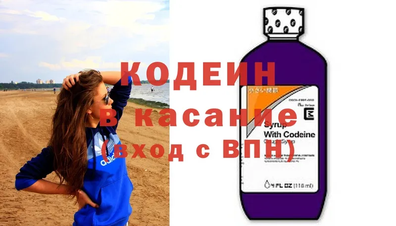 hydra ссылка  Зерноград  Кодеиновый сироп Lean напиток Lean (лин) 