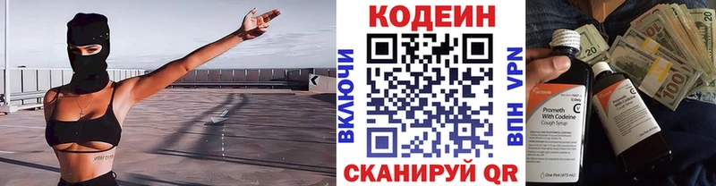 где купить наркоту  Зерноград  Кодеин напиток Lean (лин) 