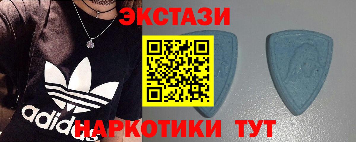 Зерноград  ЭКСТАЗИ  Вход с VPN  Экстази mix  Ecstasy 280мг 