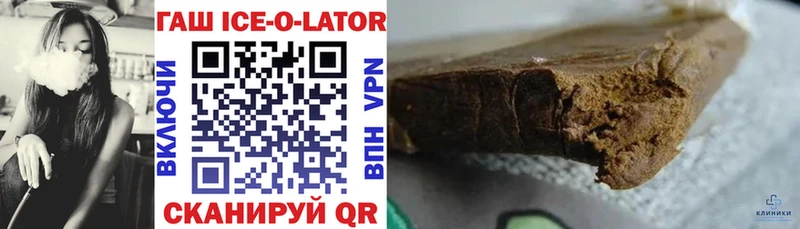 Гашиш ice o lator  Зерноград 