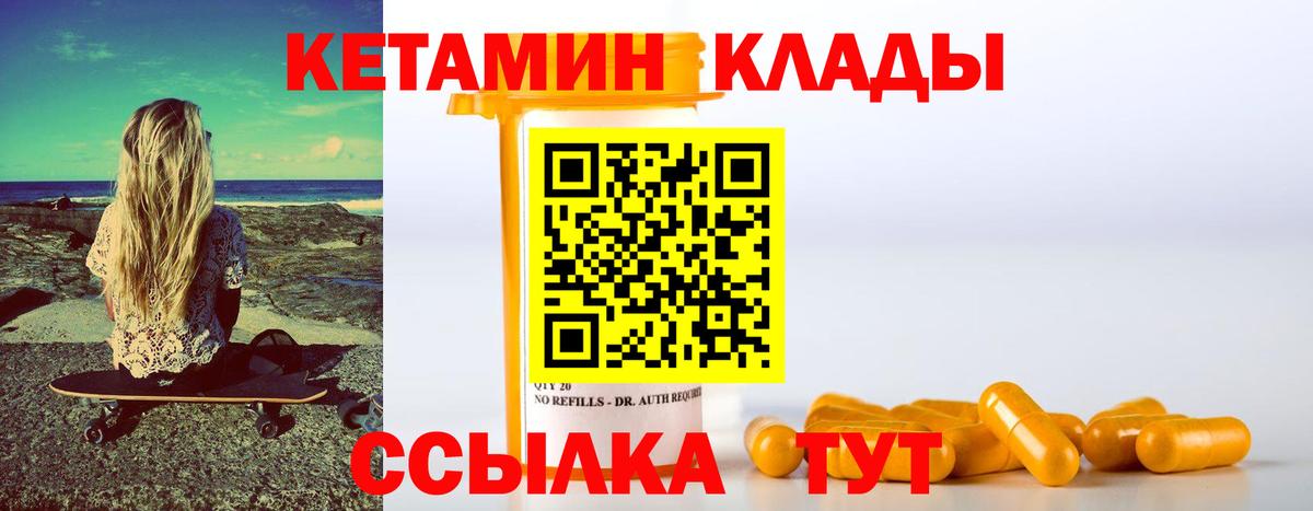 КЕТАМИН ketamine  Кетамин ketamine  Вход с VPN  Зерноград 
