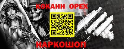 кокаин перу Беслан