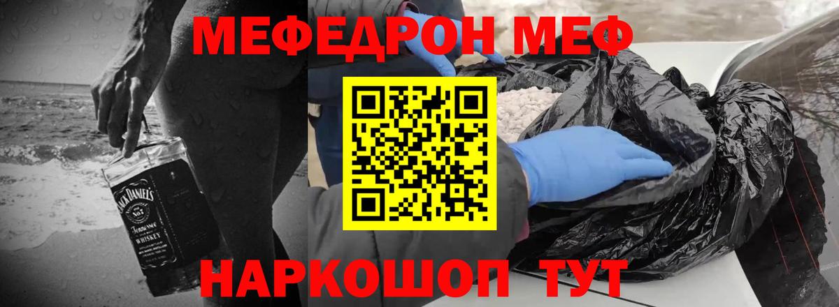 Меф мука Зерноград