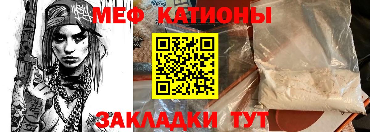 МЯУ-МЯУ  где продают   Вход с VPN  Мефедрон VHQ  Зерноград  Мефедрон мука 