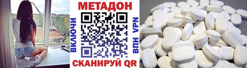 МЕТАДОН кристалл  Зерноград 