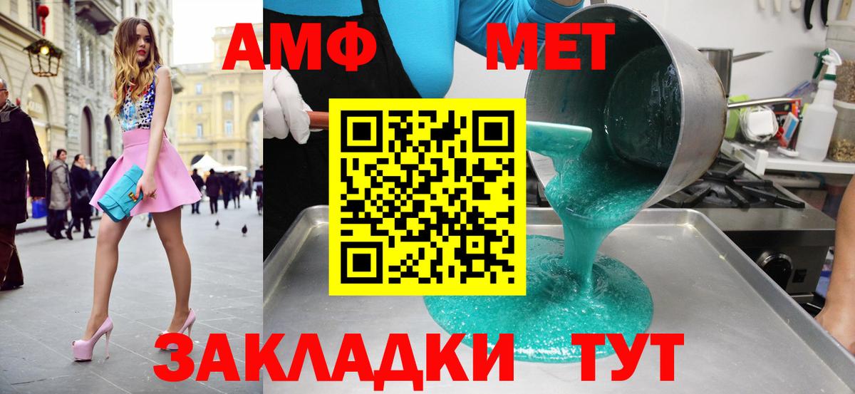 Зерноград  МЕТАМФЕТАМИН пудра  Первитин  Вход с VPN 