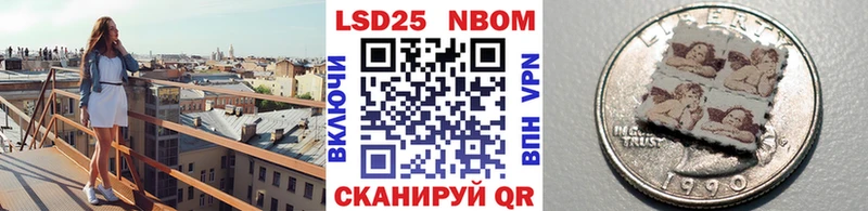 Марки N-bome 1500мкг  Зерноград 