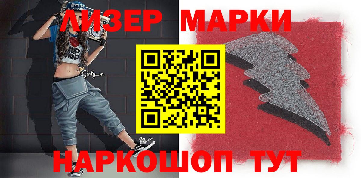 Зерноград  Марки NBOMe 1,5мг  Вход с VPN  Марки NBOMe 1,5мг 
