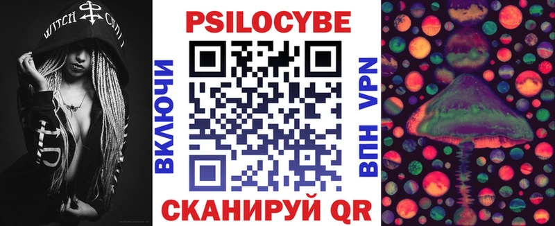 Псилоцибиновые грибы Psilocybine cubensis ссылка на мегу маркетплейс Зерноград купить закладку